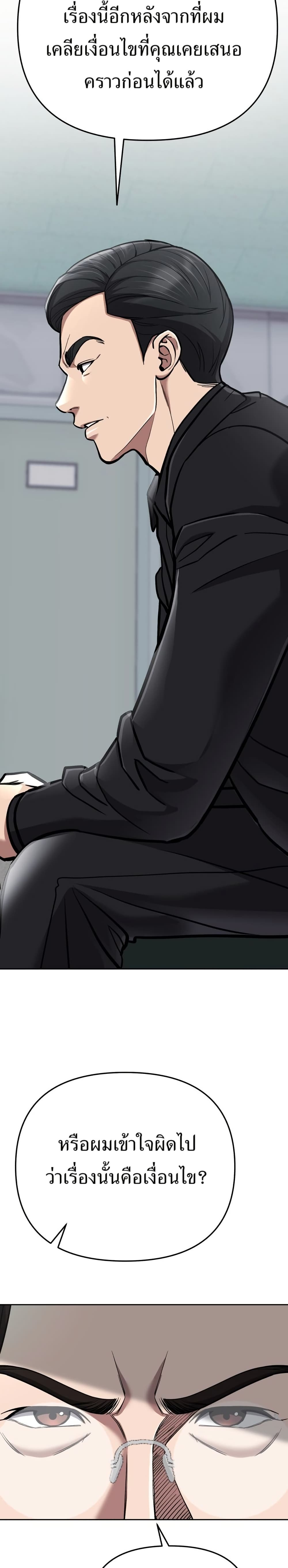 New Employee Kim Chul-Soo page 19