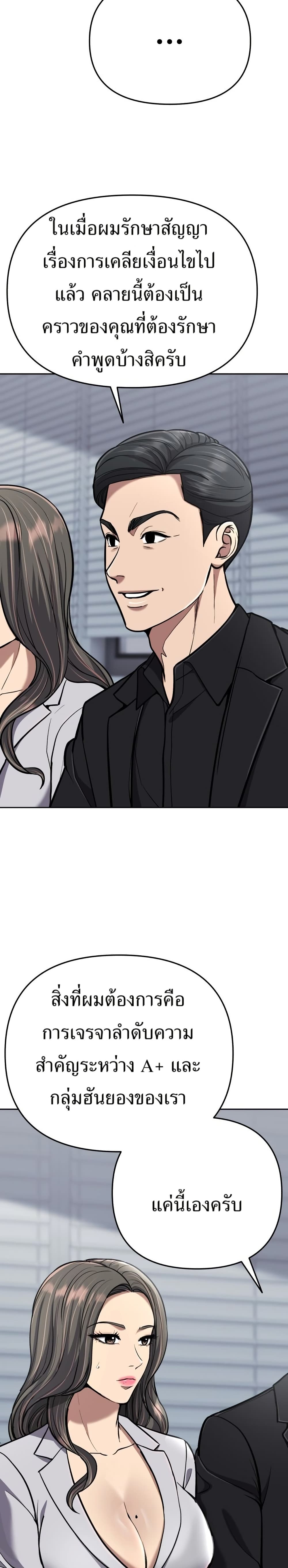 New Employee Kim Chul-Soo page 20