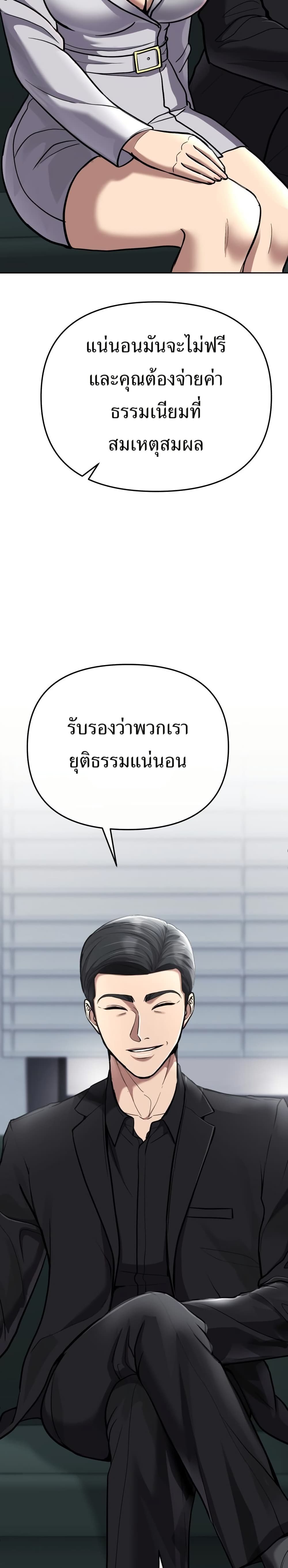 New Employee Kim Chul-Soo page 21