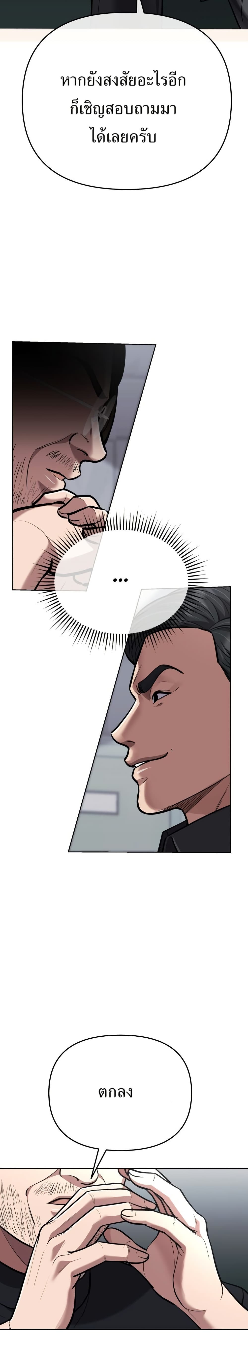 New Employee Kim Chul-Soo page 22