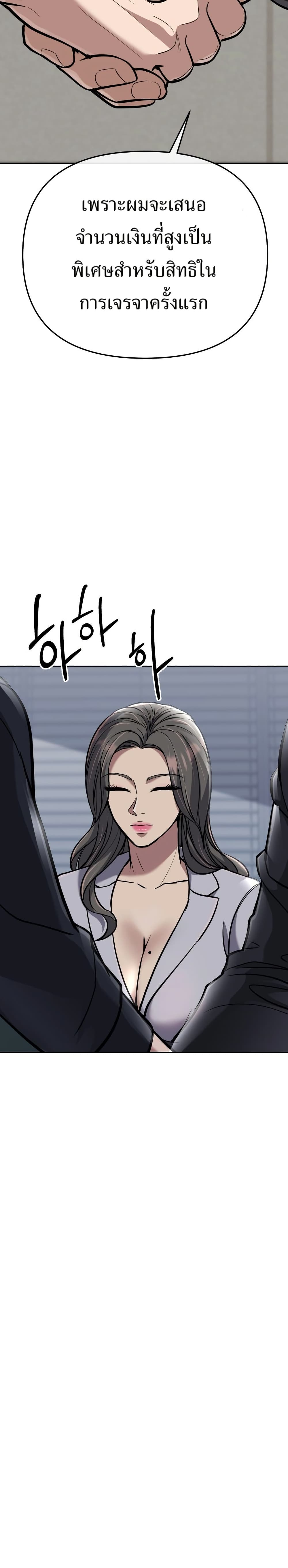 New Employee Kim Chul-Soo page 26