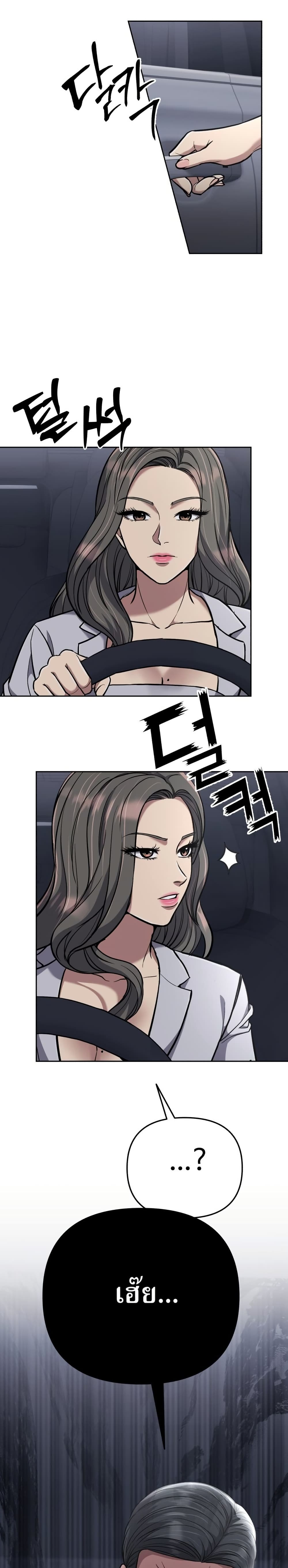 New Employee Kim Chul-Soo page 28