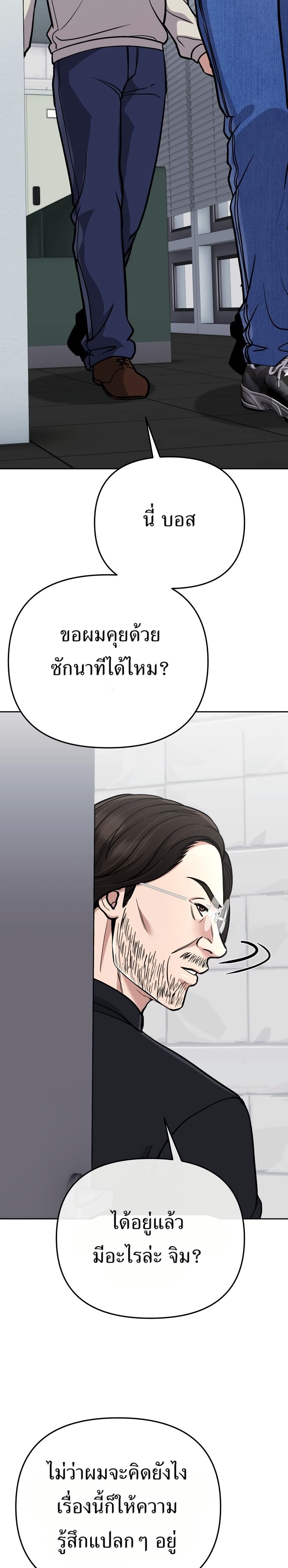 New Employee Kim Chul-Soo page 31