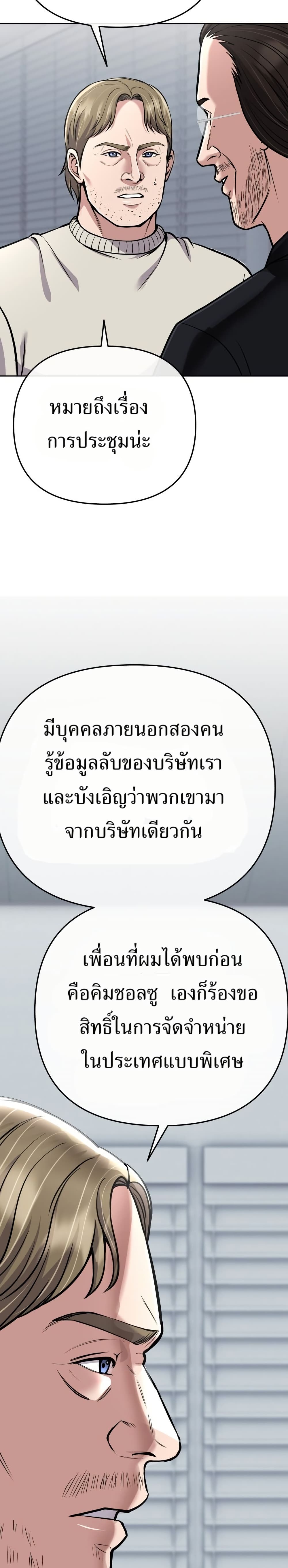 New Employee Kim Chul-Soo page 32