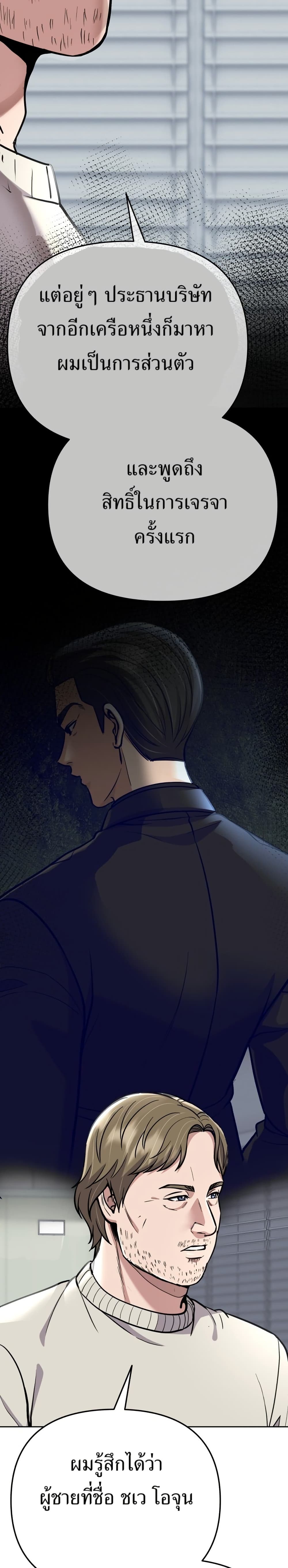 New Employee Kim Chul-Soo page 33