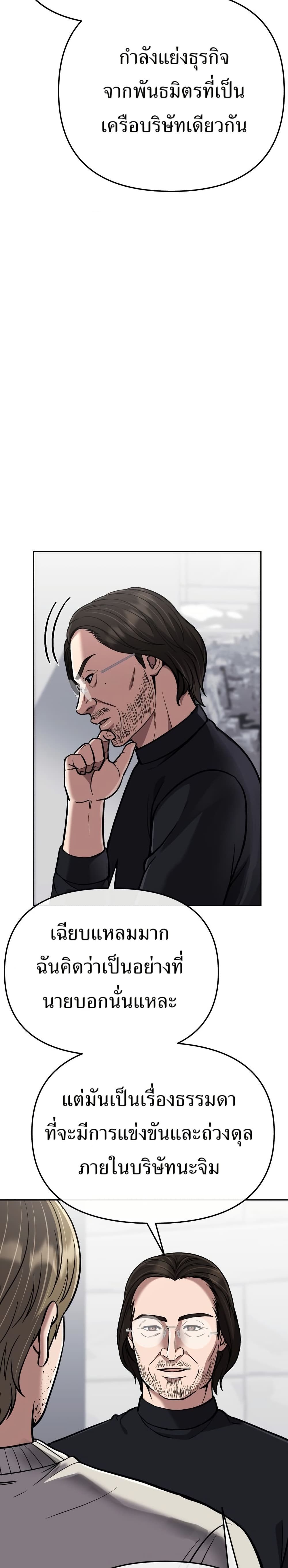 New Employee Kim Chul-Soo page 34