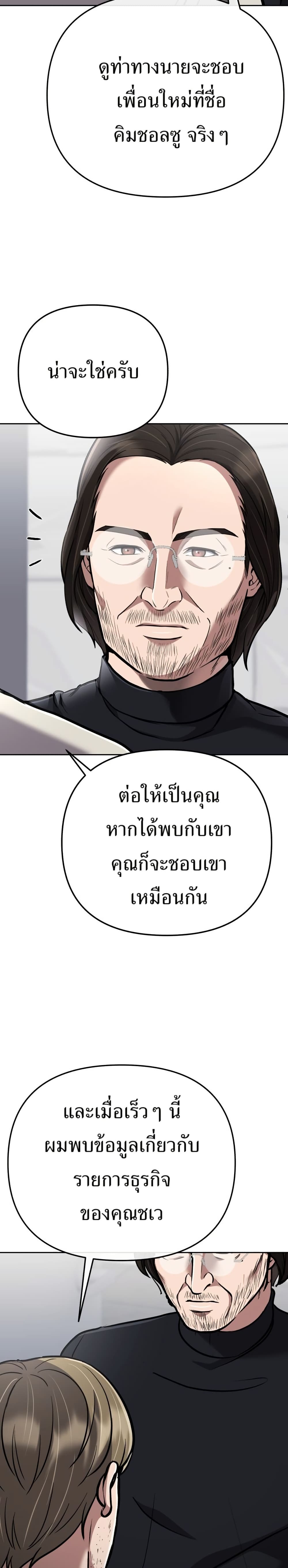 New Employee Kim Chul-Soo page 35