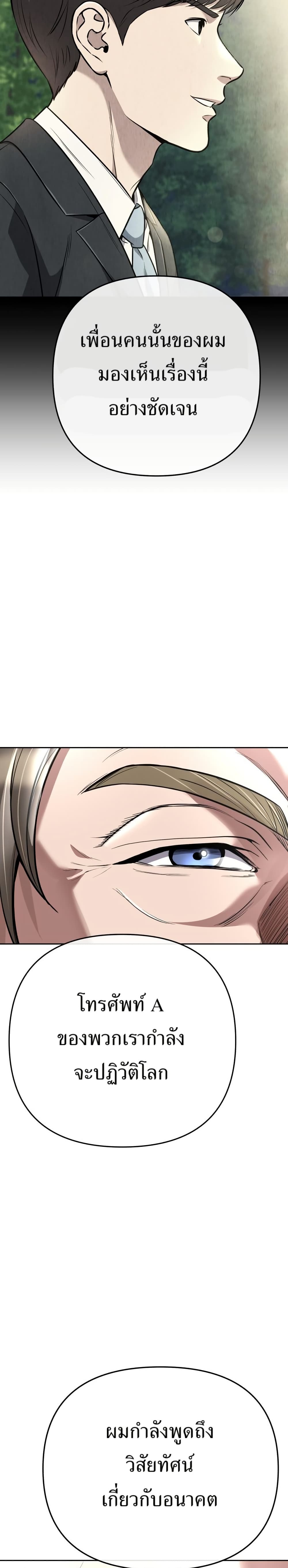 New Employee Kim Chul-Soo page 37