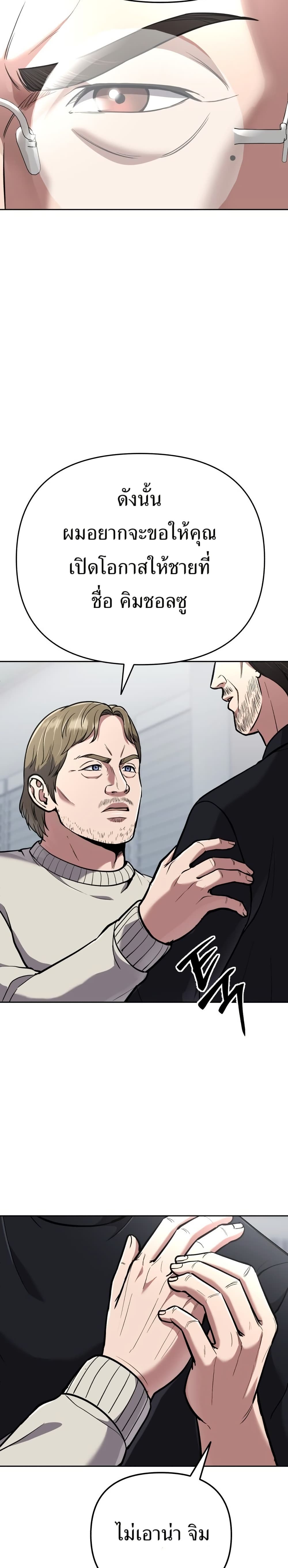 New Employee Kim Chul-Soo page 38