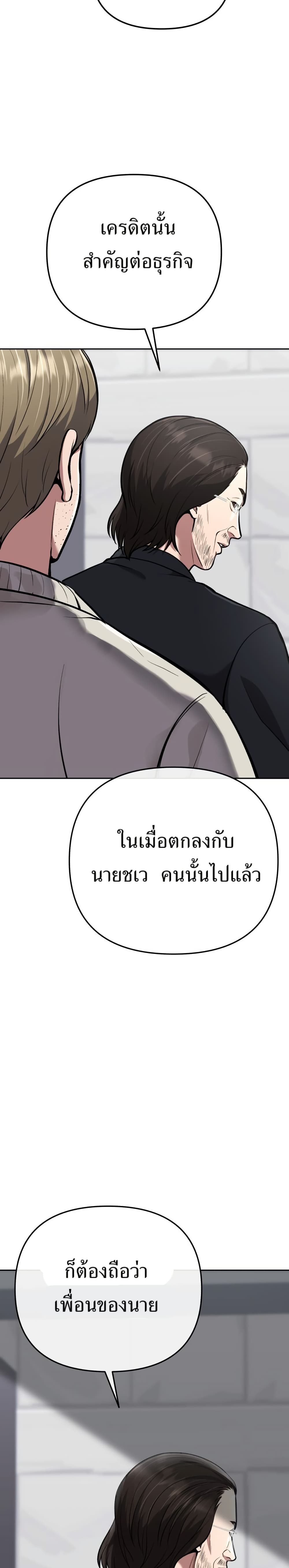 New Employee Kim Chul-Soo page 39