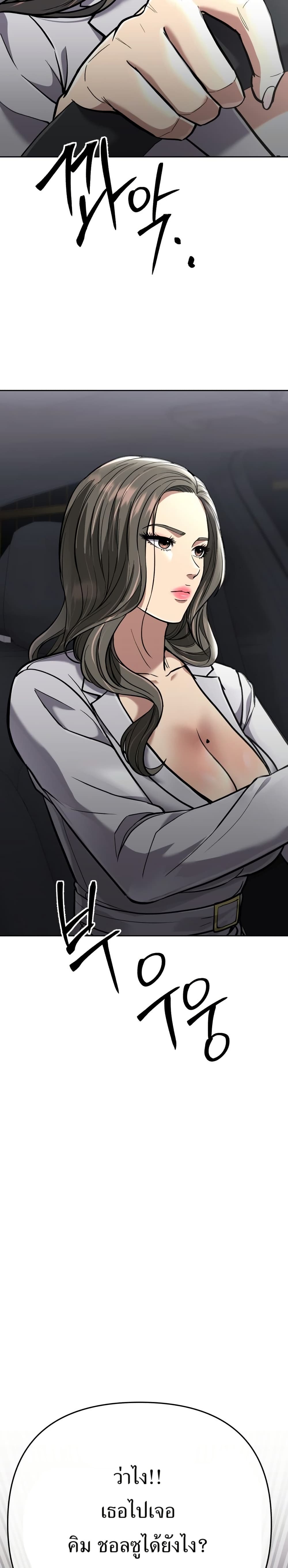 New Employee Kim Chul-Soo page 41