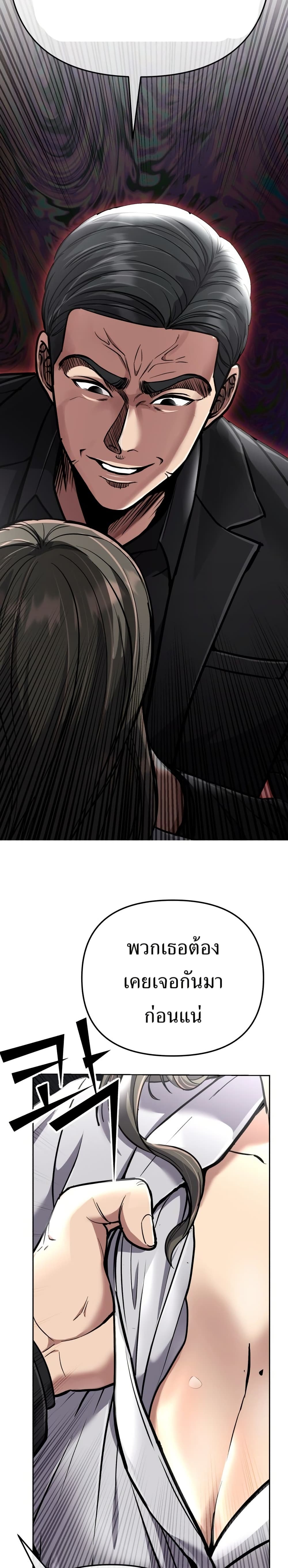 New Employee Kim Chul-Soo page 42