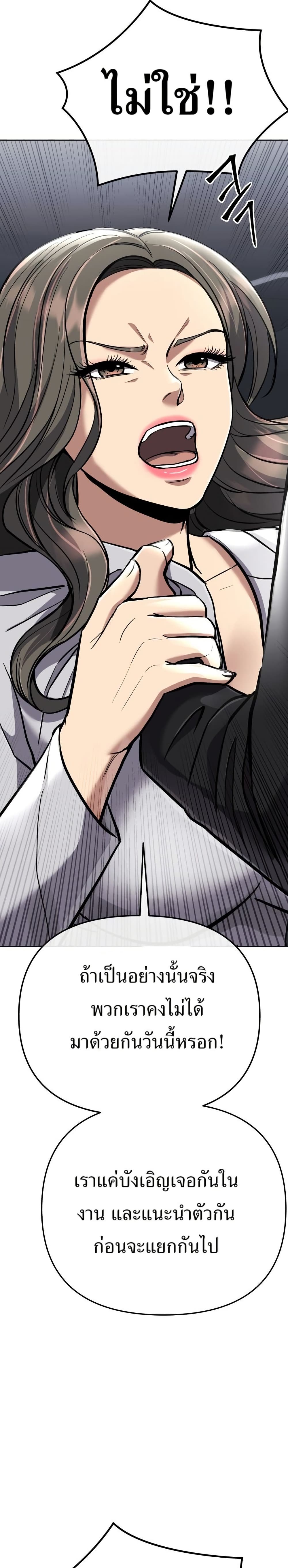 New Employee Kim Chul-Soo page 44