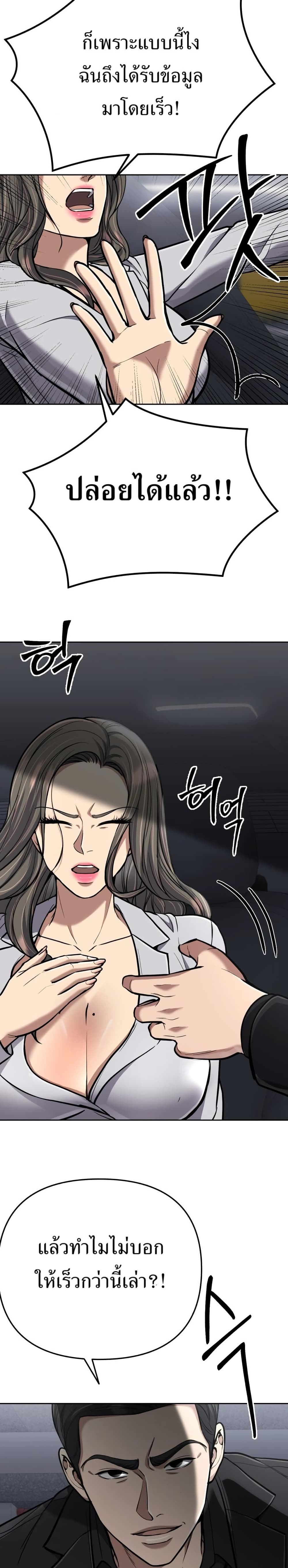 New Employee Kim Chul-Soo page 45