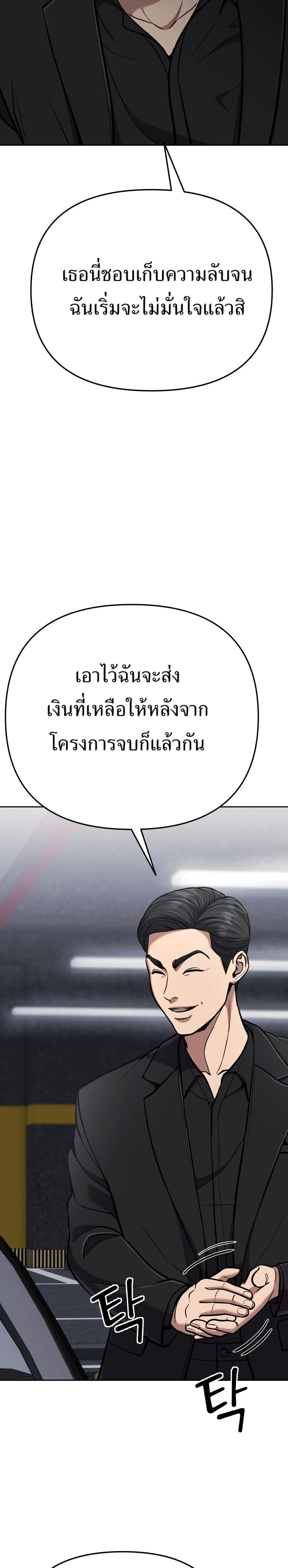 New Employee Kim Chul-Soo page 46