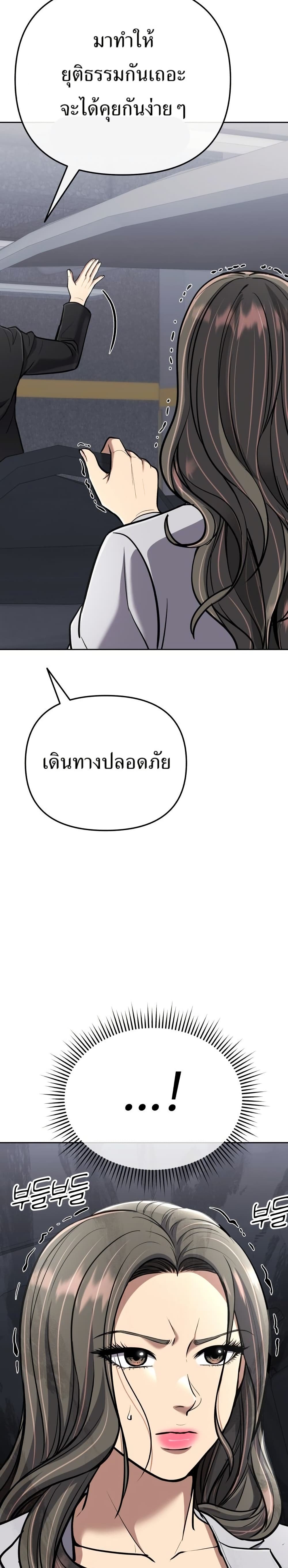 New Employee Kim Chul-Soo page 47
