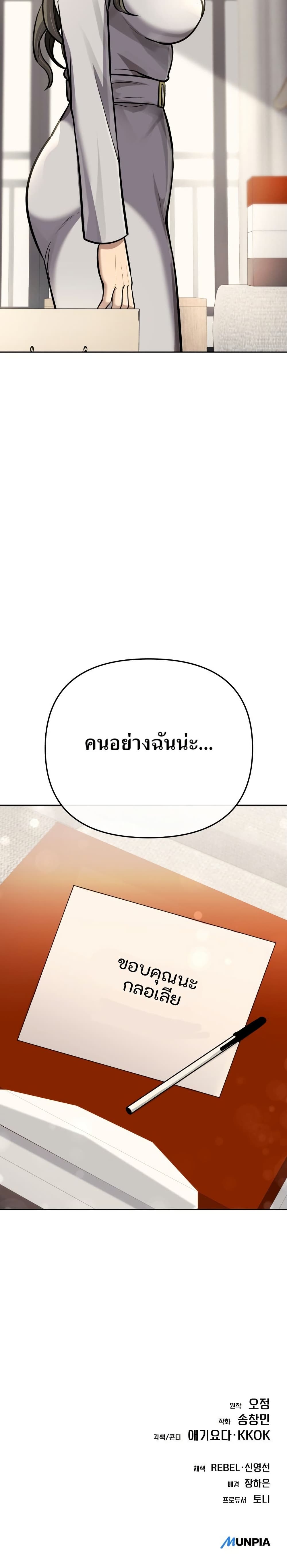 New Employee Kim Chul-Soo page 50