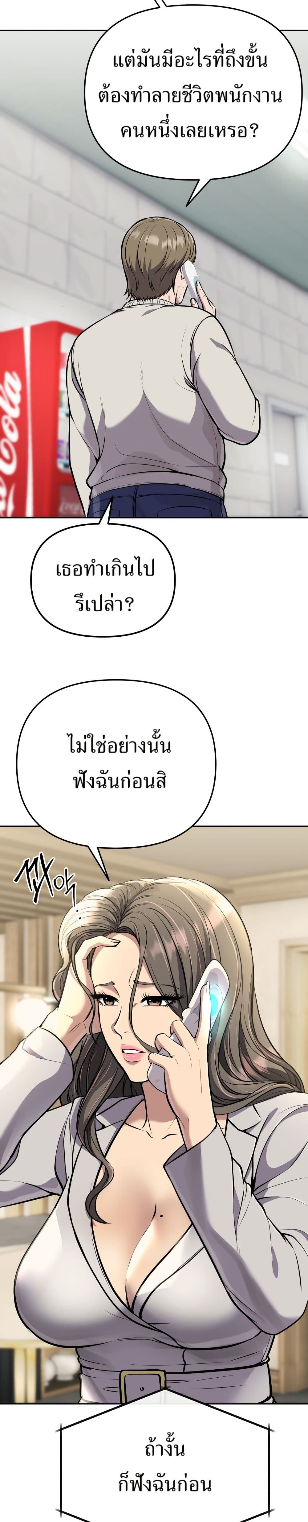New Employee Kim Chul-Soo page 3