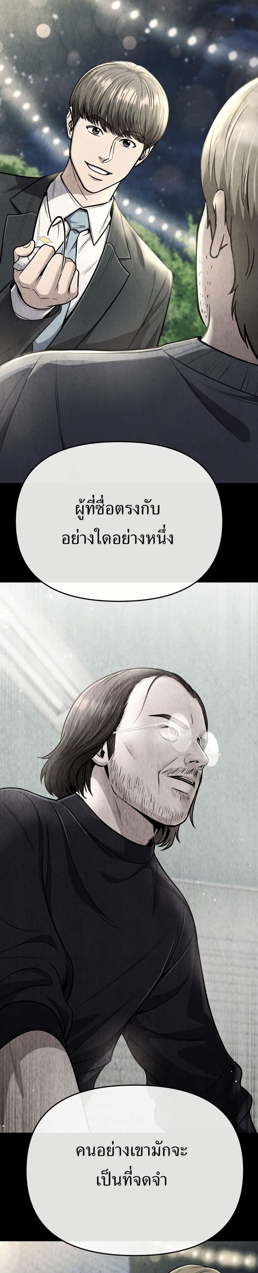 New Employee Kim Chul-Soo page 5