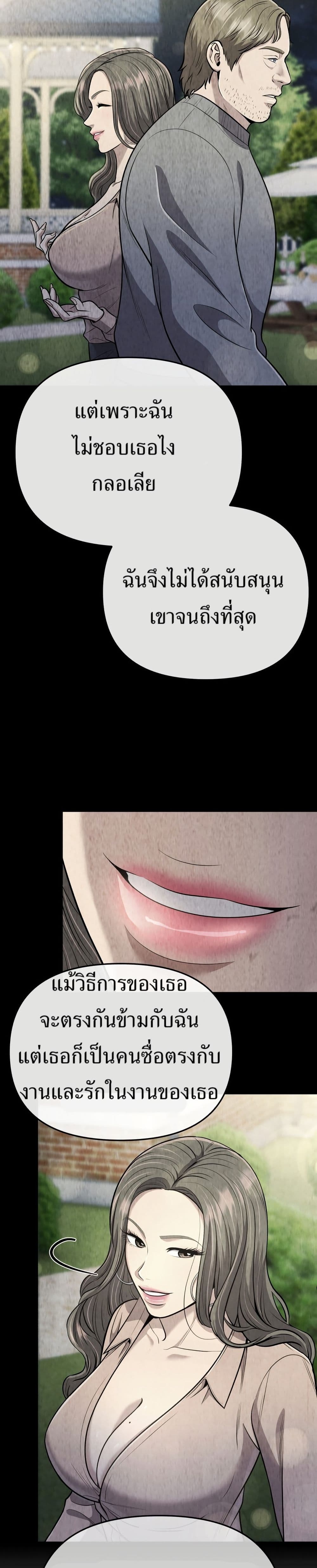 New Employee Kim Chul-Soo page 6