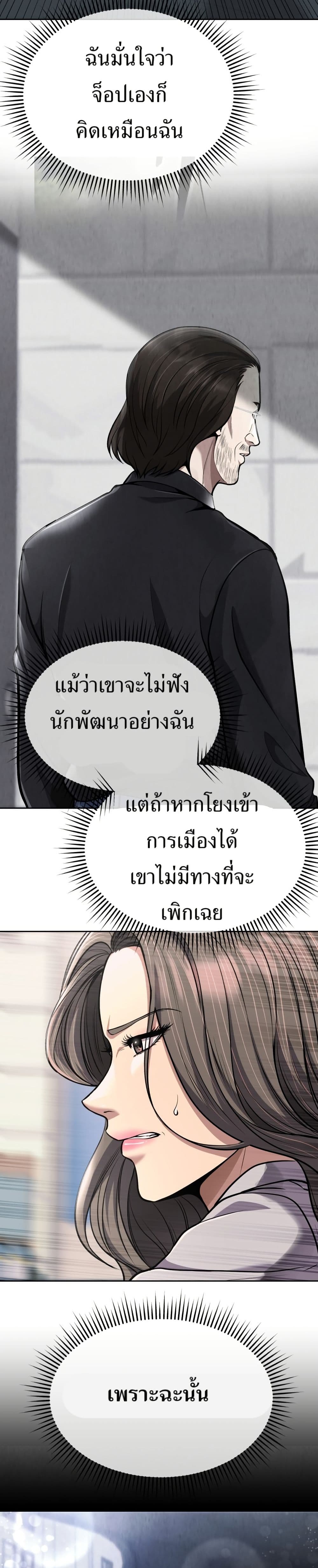 New Employee Kim Chul-Soo page 12