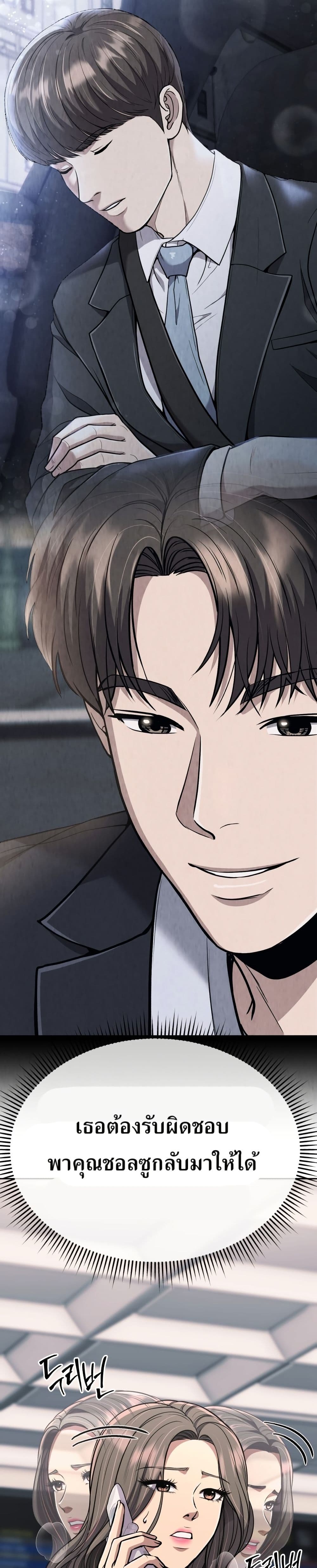 New Employee Kim Chul-Soo page 13