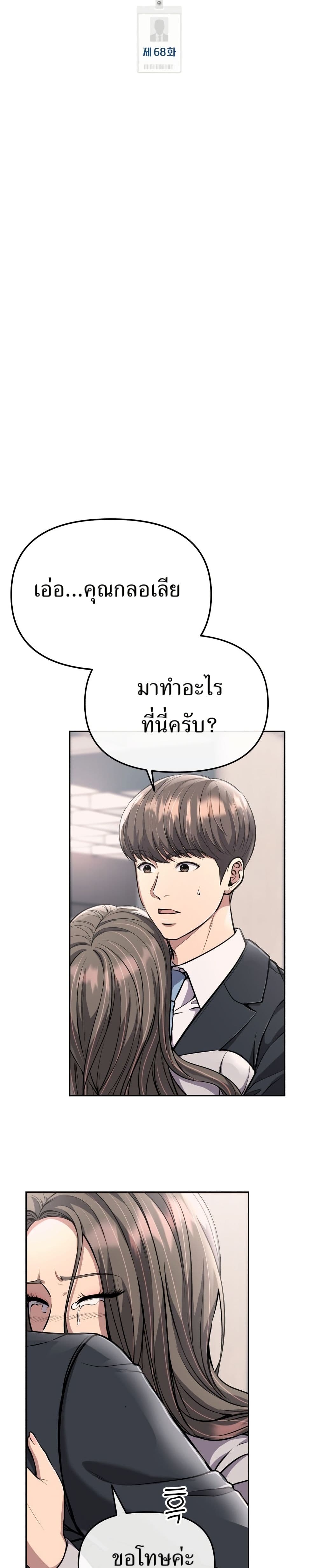 New Employee Kim Chul-Soo page 18