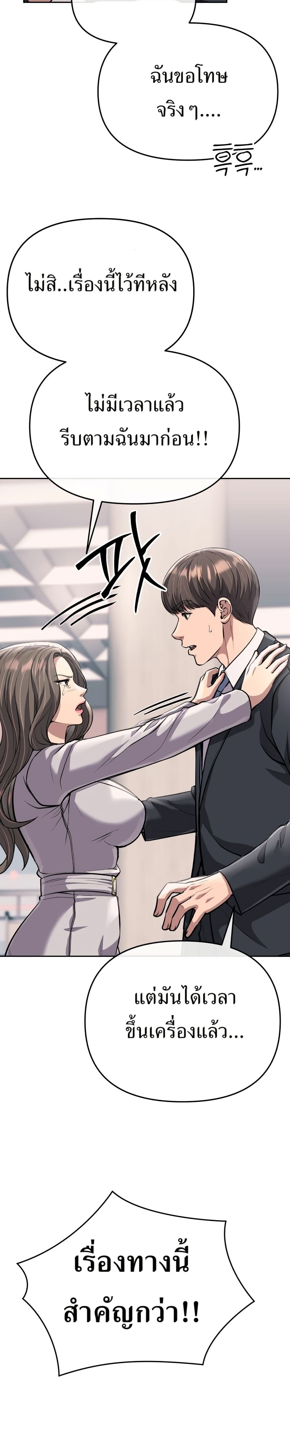 New Employee Kim Chul-Soo page 19