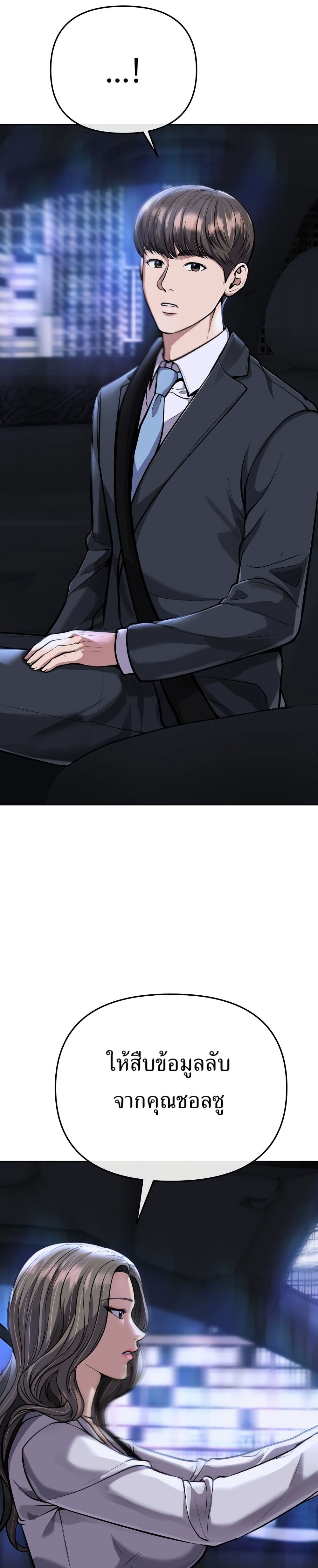 New Employee Kim Chul-Soo page 21