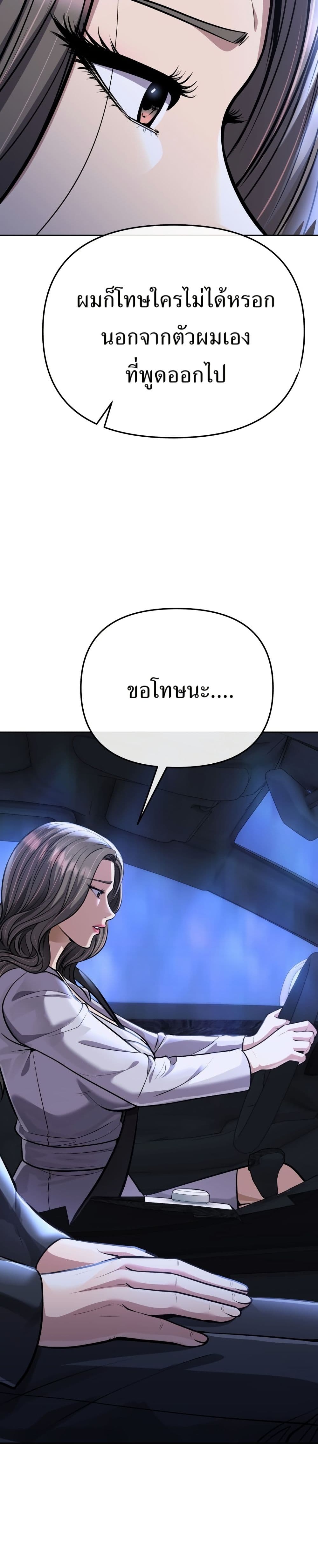 New Employee Kim Chul-Soo page 24
