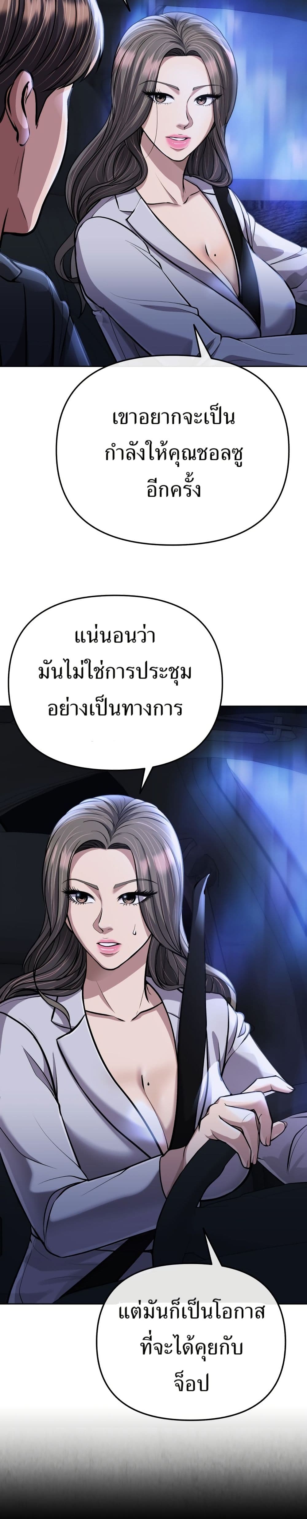 New Employee Kim Chul-Soo page 26