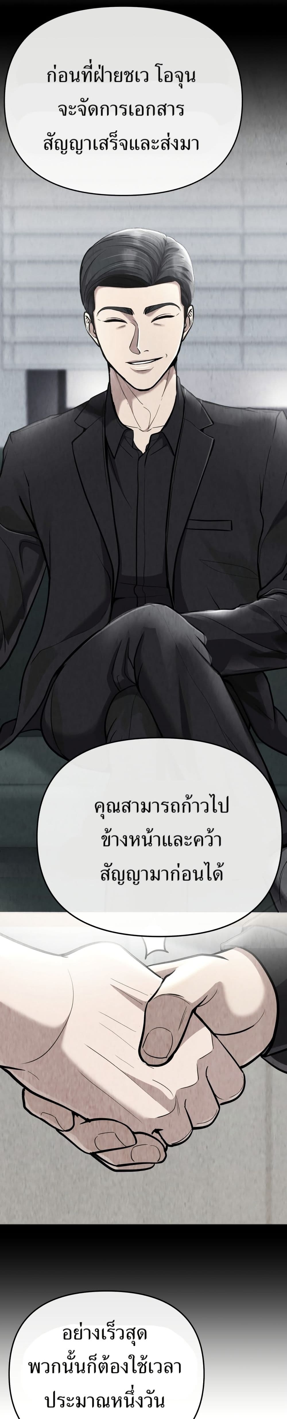 New Employee Kim Chul-Soo page 27