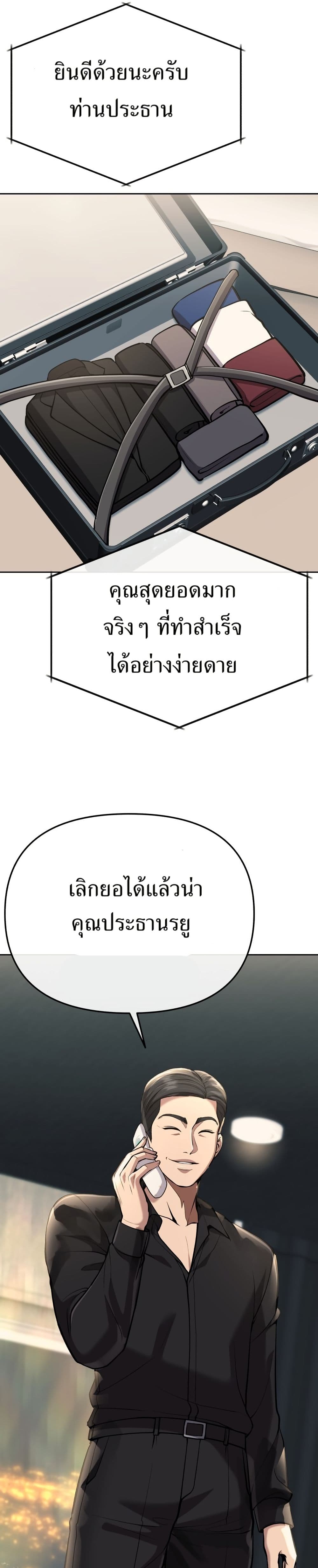 New Employee Kim Chul-Soo page 30