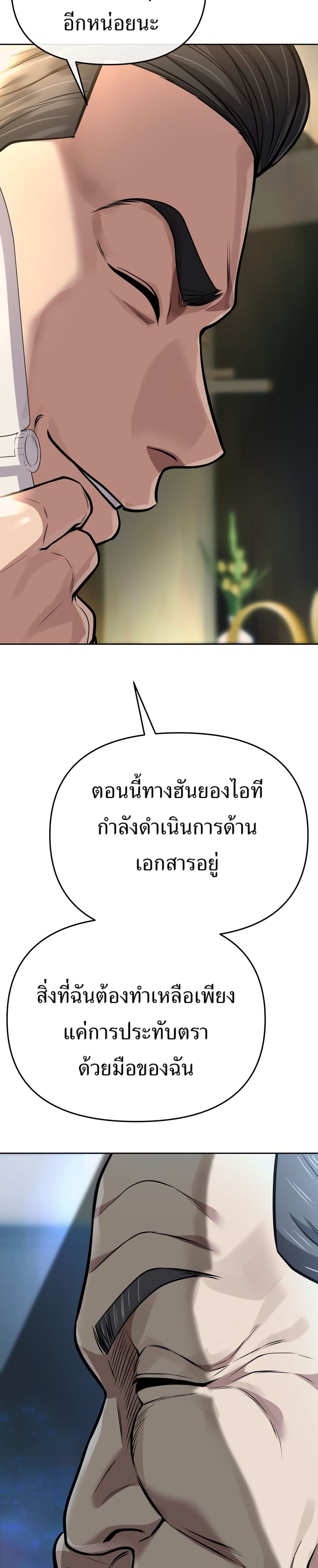 New Employee Kim Chul-Soo page 32