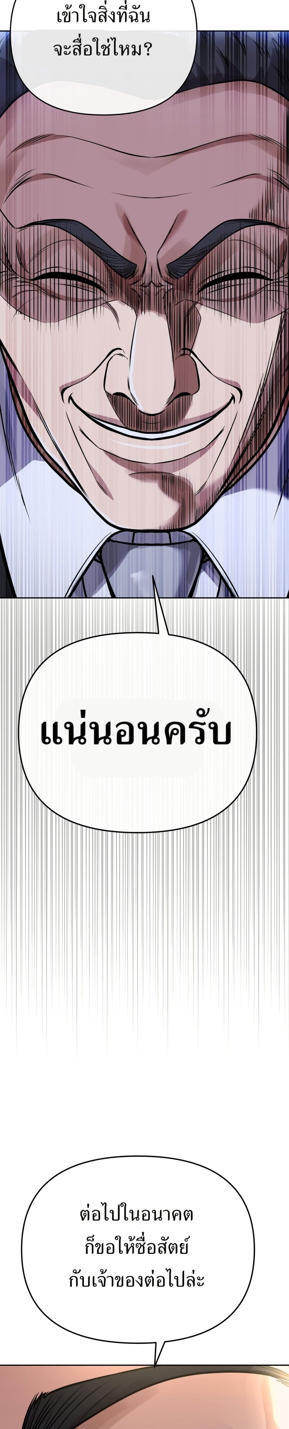 New Employee Kim Chul-Soo page 34