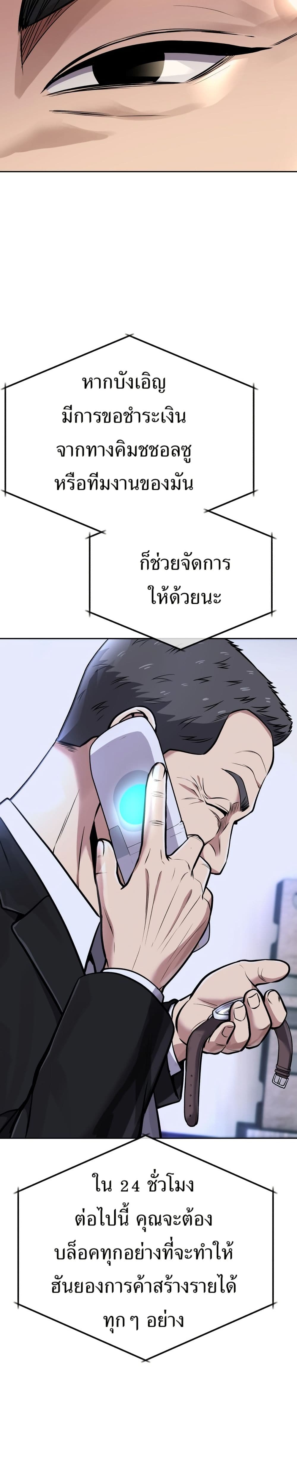 New Employee Kim Chul-Soo page 35
