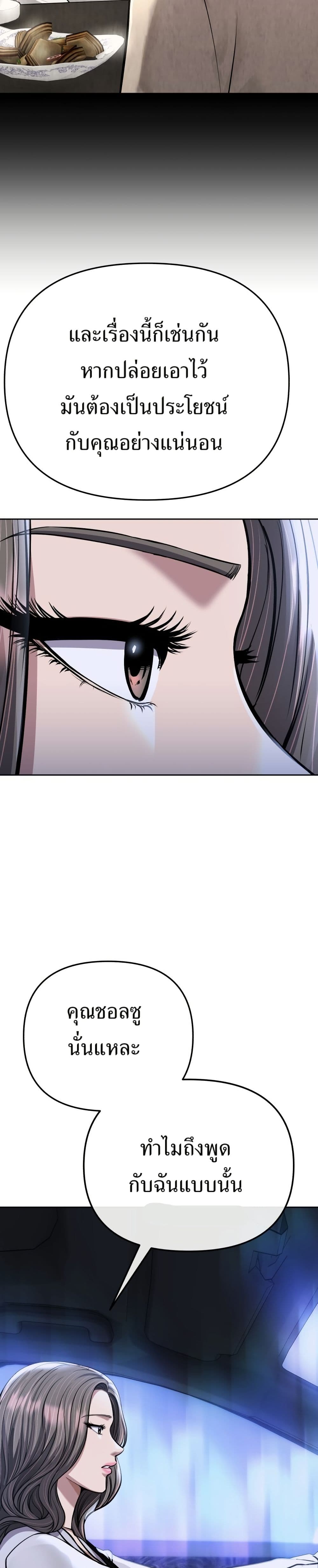 New Employee Kim Chul-Soo page 38