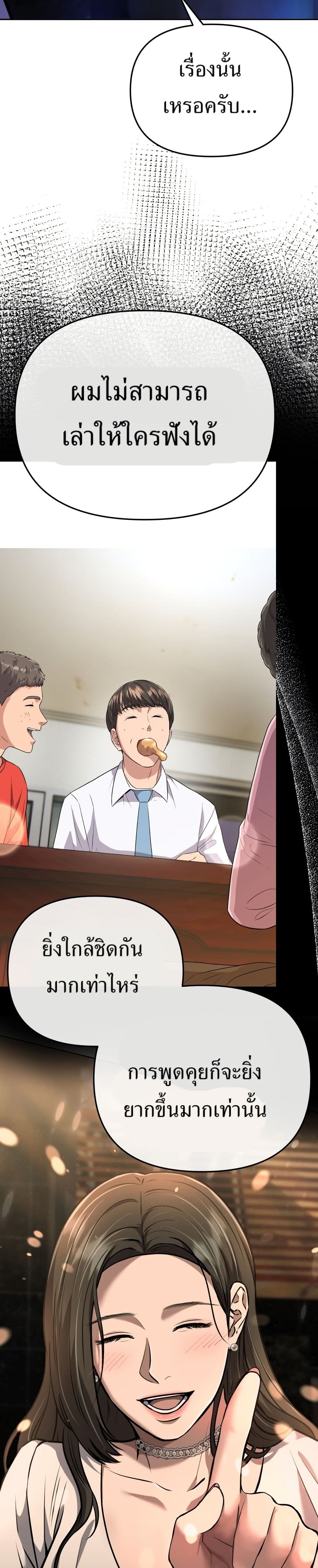 New Employee Kim Chul-Soo page 41