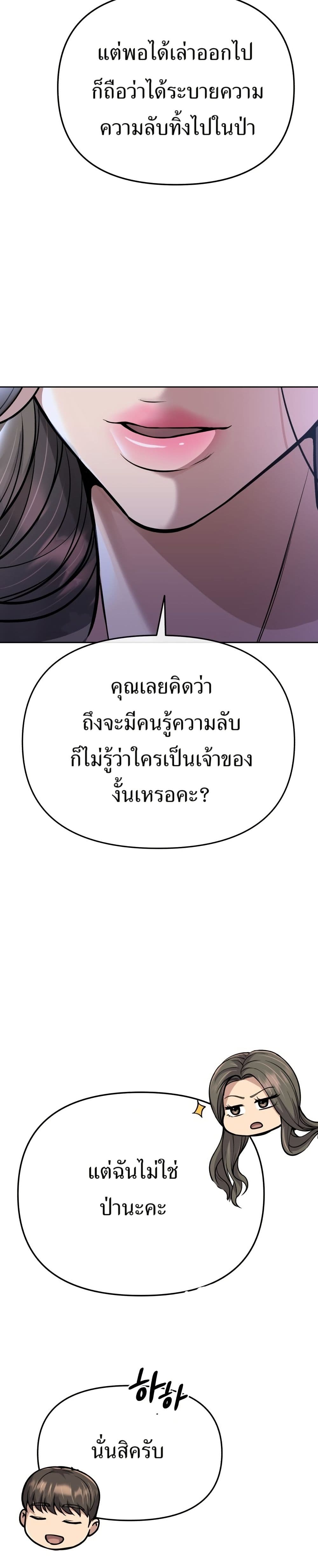 New Employee Kim Chul-Soo page 43