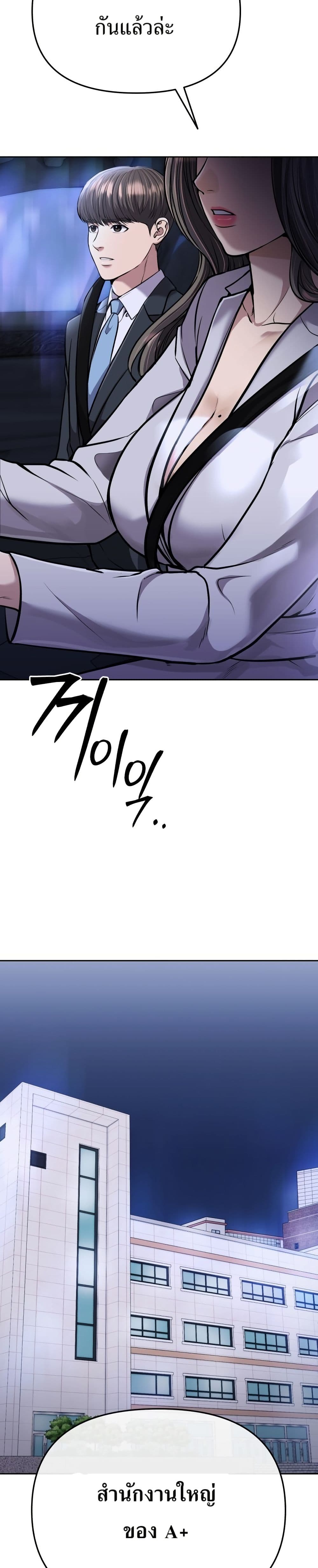 New Employee Kim Chul-Soo page 45