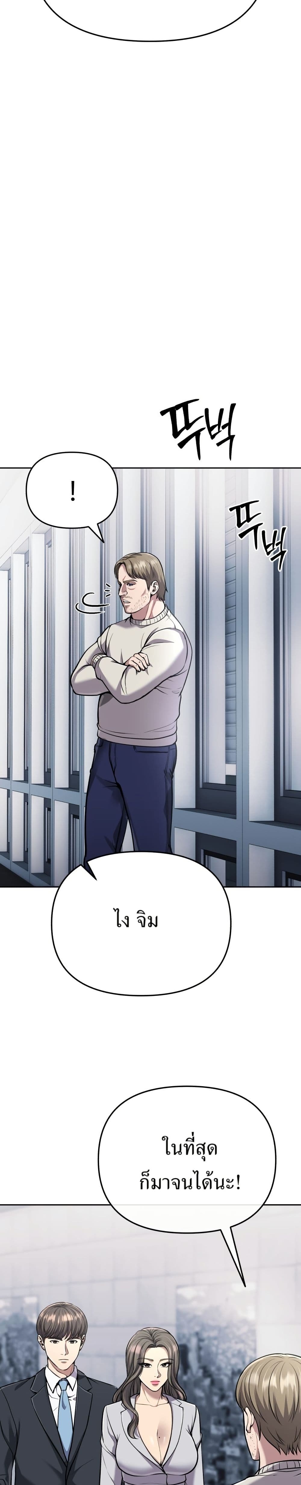 New Employee Kim Chul-Soo page 46