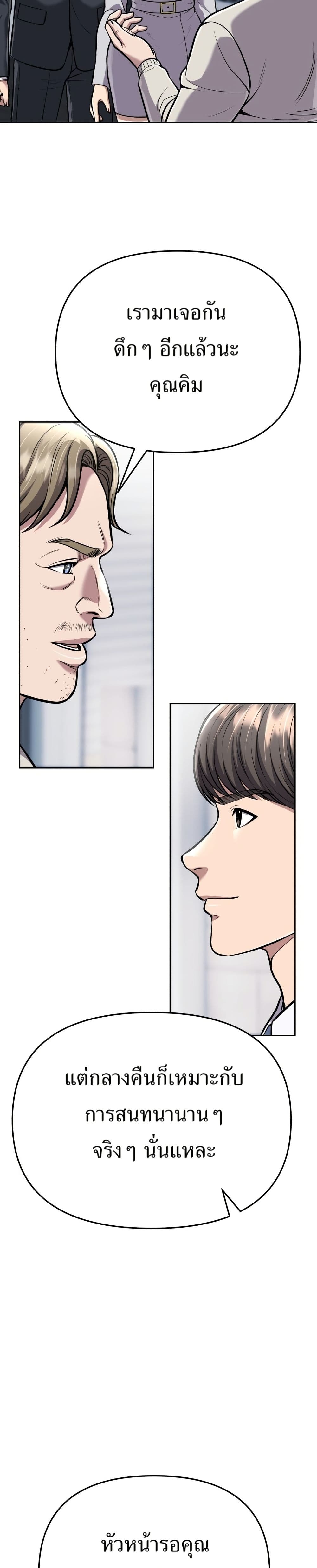 New Employee Kim Chul-Soo page 47