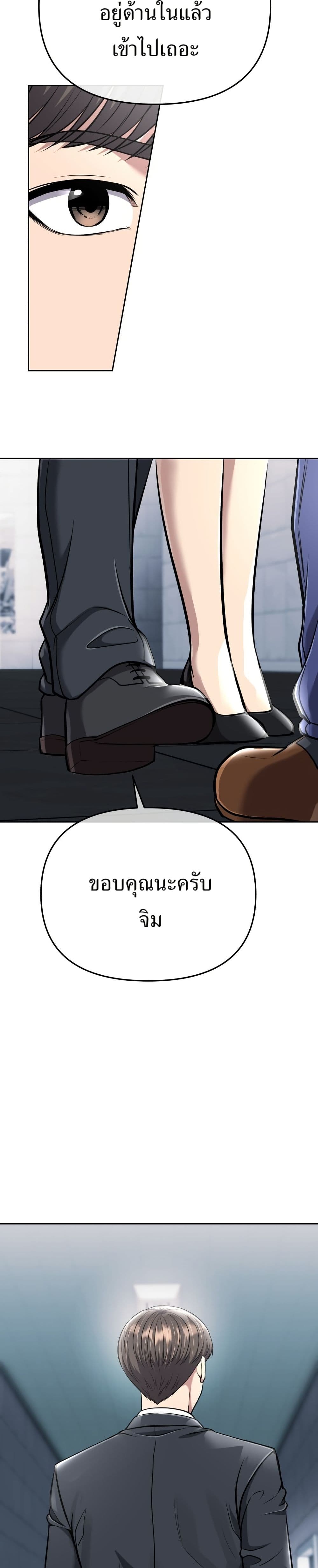 New Employee Kim Chul-Soo page 48