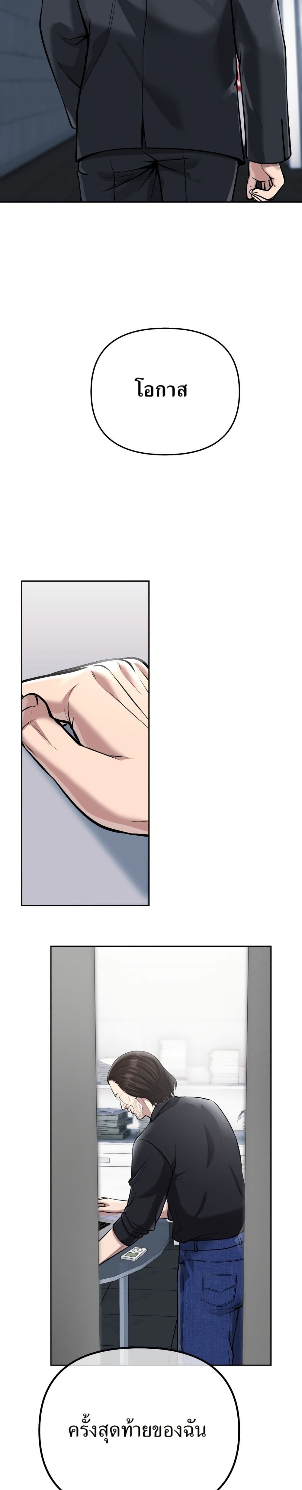 New Employee Kim Chul-Soo page 49