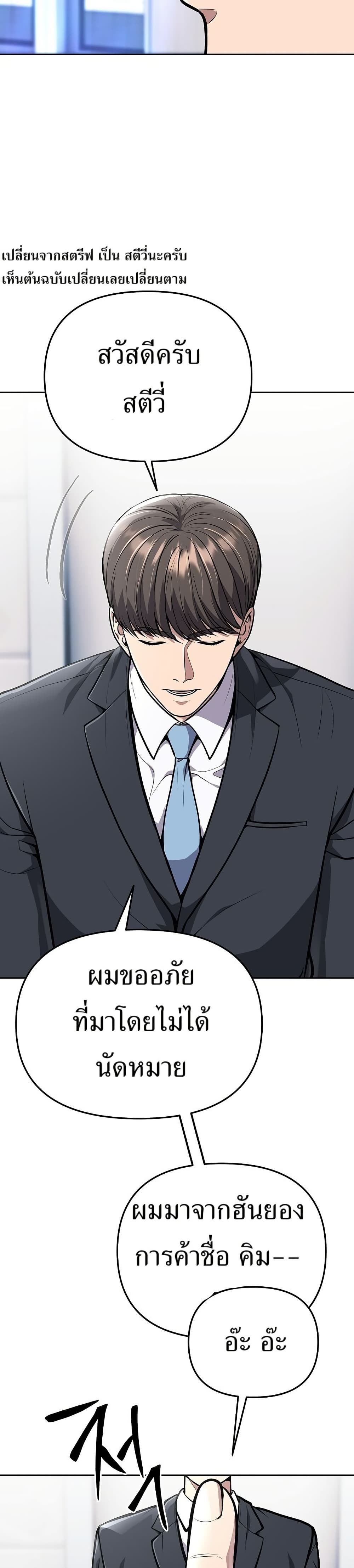 New Employee Kim Chul-Soo page 3