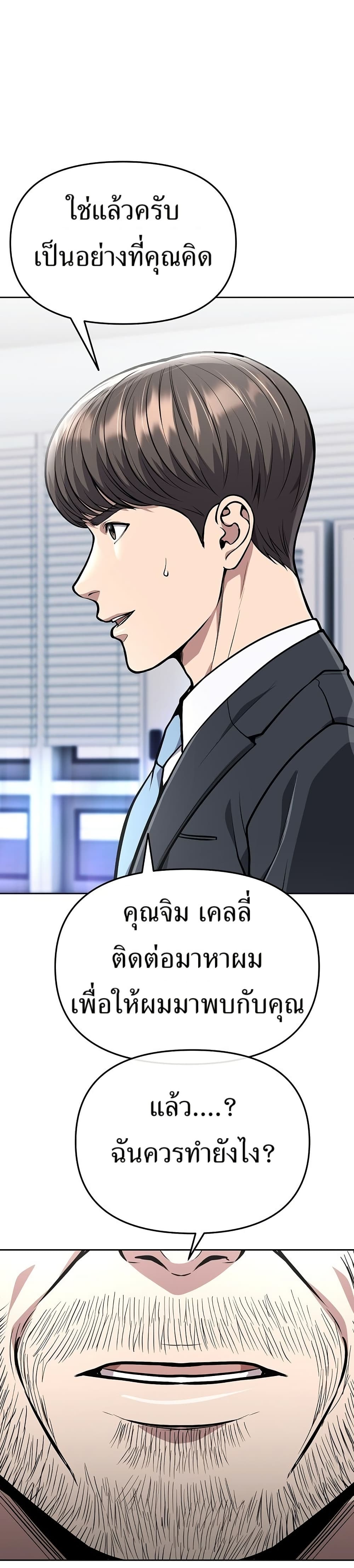 New Employee Kim Chul-Soo page 5