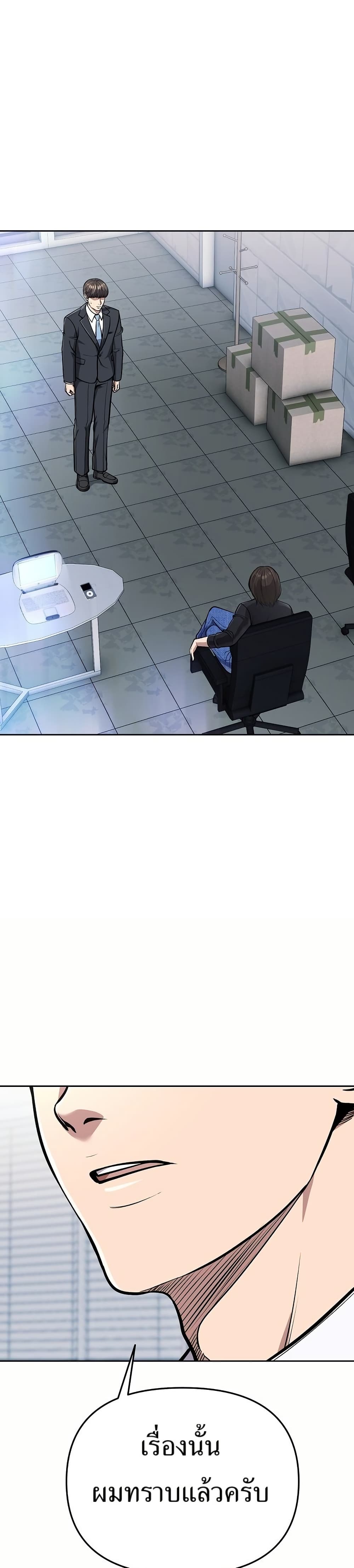 New Employee Kim Chul-Soo page 7