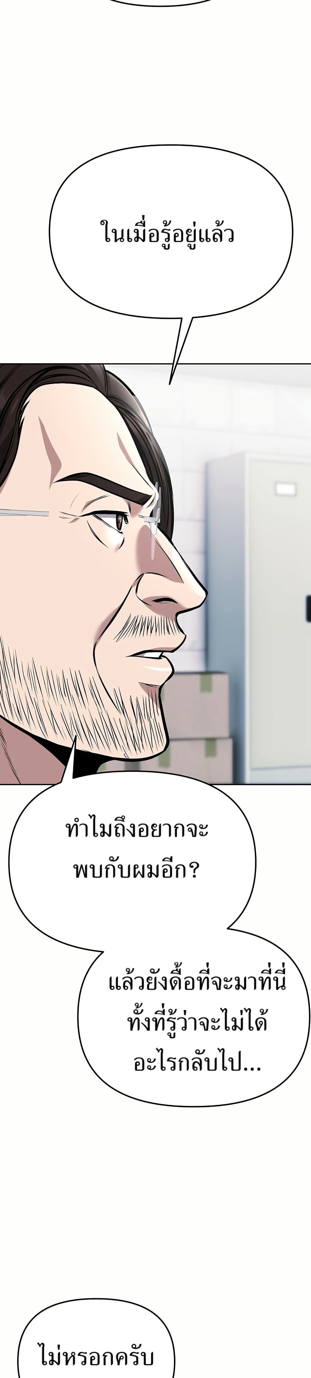 New Employee Kim Chul-Soo page 8