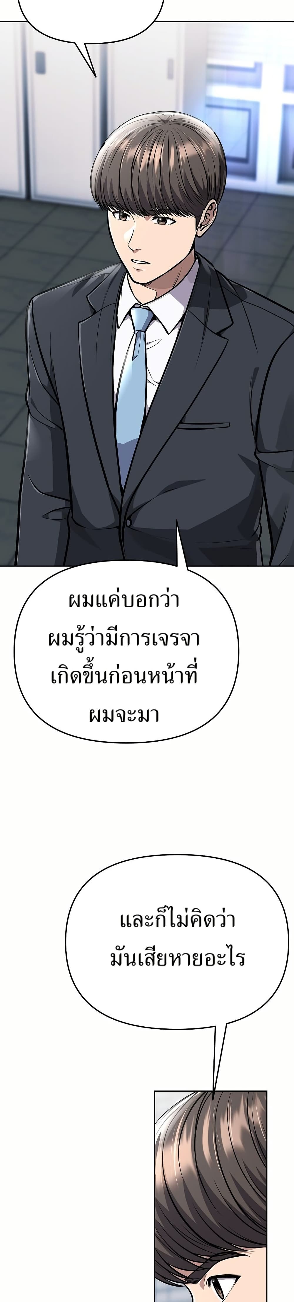 New Employee Kim Chul-Soo page 9