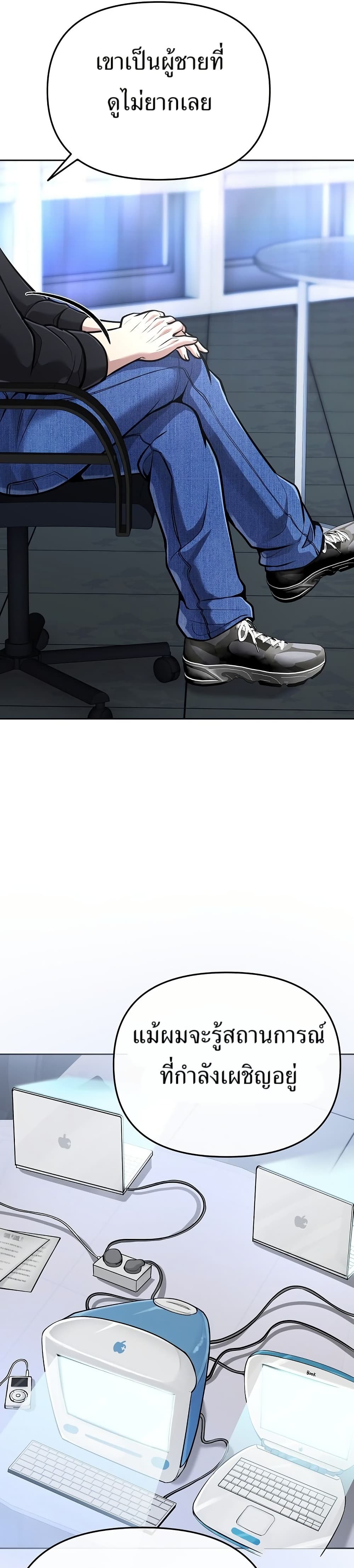 New Employee Kim Chul-Soo page 12